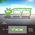 学校宣传栏