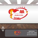 党建书屋