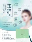 化妆品