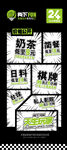 二次元易拉宝