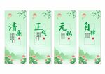 廉政廉洁文化