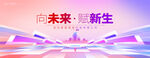 彩色活动主视觉kv