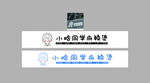小晗麻辣烫招牌发光字 背发光字