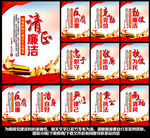 廉政文化