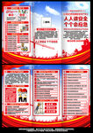 2023安全月宣传三折页