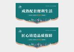 地产吊旗