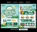父亲节 端午节 珠宝黄金