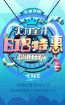 618促销