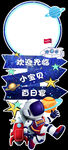 宇航员主题生日宴