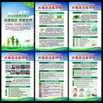 2023年世界环境日
