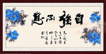 自强不息