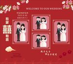 结婚背景