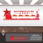 主题教育
