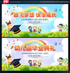幼儿园毕业典礼背景