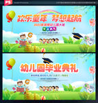 大班毕业典礼