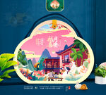国潮中秋包装 国风月饼包装