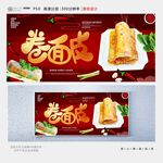 卷面皮