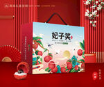荔枝包装 妃子笑礼盒