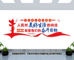 党建标语