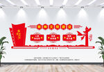 精神文明建设