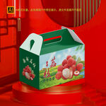 荔枝包装盒