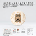 易武曼秀云南普洱茶叶棉纸包装