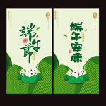 端午节贺卡