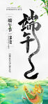 端午节 