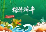 端午节