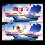 北海