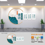 新时代廉洁文化建设文化墙