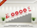廉政楼梯