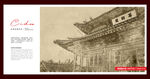 韩城古城