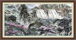 客厅山水画 
