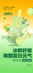 柠檬茶