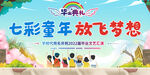幼儿园小学毕业展板