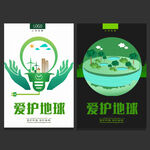 环保