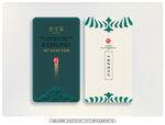 经典高端名片