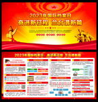 2023年国际档案日