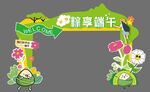 端午美陈