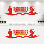 民兵文化墙