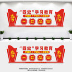 四史学习