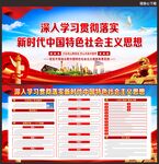 2023主题教育