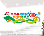 禁烟宣传标语文化墙