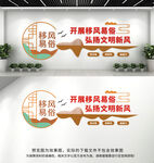 移风易俗文化墙