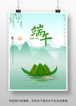 端午节海报设计