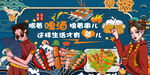 国潮烧烤