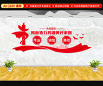 物业文化墙