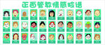 正面管理情感脸谱