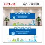 企业文化雷电实验墙面